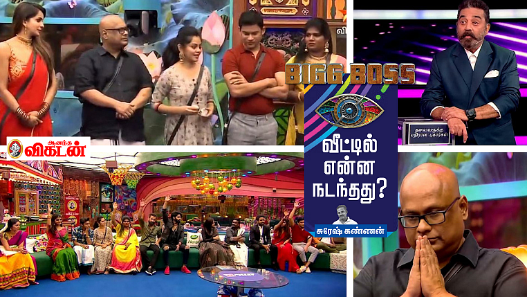 பிக்பாஸ் - நாள் 7