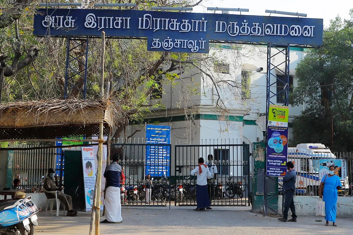 ராசா மிராசுதார் அரசு மருத்துவமனை