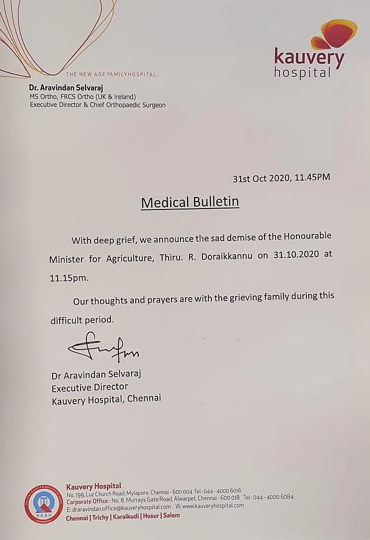 மருத்துவமனை அறிக்கை