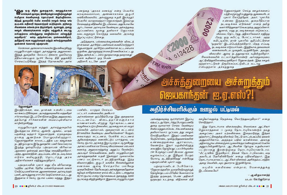 “பைண்டிங் வேலைக்கு பொதுஅறிவு தேர்வு எதற்கு?”