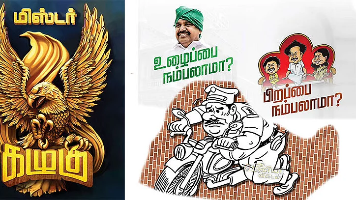 ஜூ.வி பைட்ஸ்