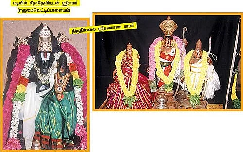 திருநீர்மலை