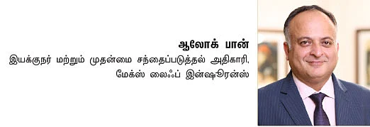 ஆயுள் காப்பீட்டு பாலிசி... பிரீமியம் செலவைக் குறைக்க சிறந்த வழிகள்..! - நிபுணர் சொல்வது என்ன?