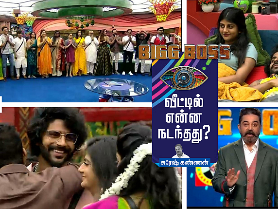 அர்ச்சனாவை டார்கெட் செய்த கமல்; `யாரு மனசுல யாரு... பாலா மனசுல யாரு?'- பிக்பாஸ் – நாள் 20