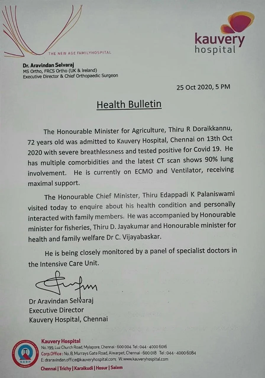 அமைச்சர் துரைக்கண்ணு-க்கு கொரோனா; எக்மோ, வெண்டிலேட்டர் கருவிகள் உதவியுடன் சிகிச்சை! - மருத்துவமனை #NowAtVikatan