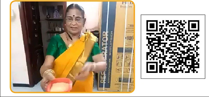 சரஸ்வதி ராமசாமி