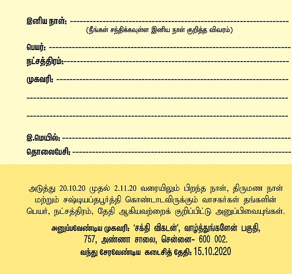 வாழ்த்துங்களேன்!