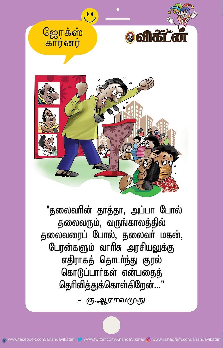 ஜோக்ஸ்