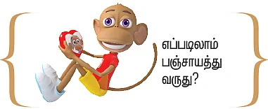 சிறுகதை: ஸ்ரீதேவி வீதி உலா