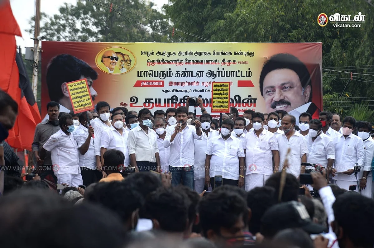 உதயநிதி