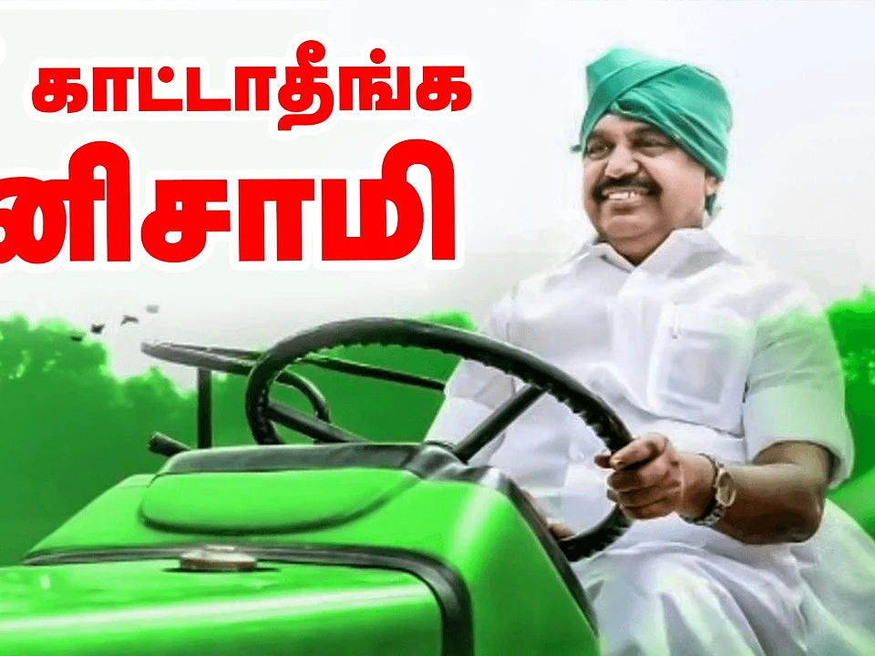 `பயாஸ்கோப்' பழனிசாமி... இந்த படம் போதும்ங்களா? | #JanKiBaat #MannKiBaat