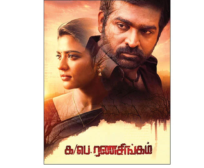 க/பெ.ரணசிங்கம் - சினிமா விமர்சனம்