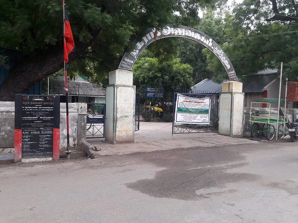 குளித்தலை
