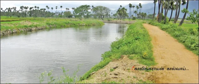 காலிங்கராயன் கால்வாய்
