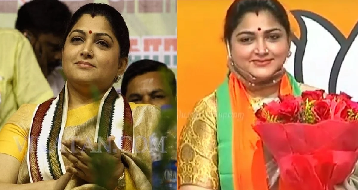 குஷ்பு