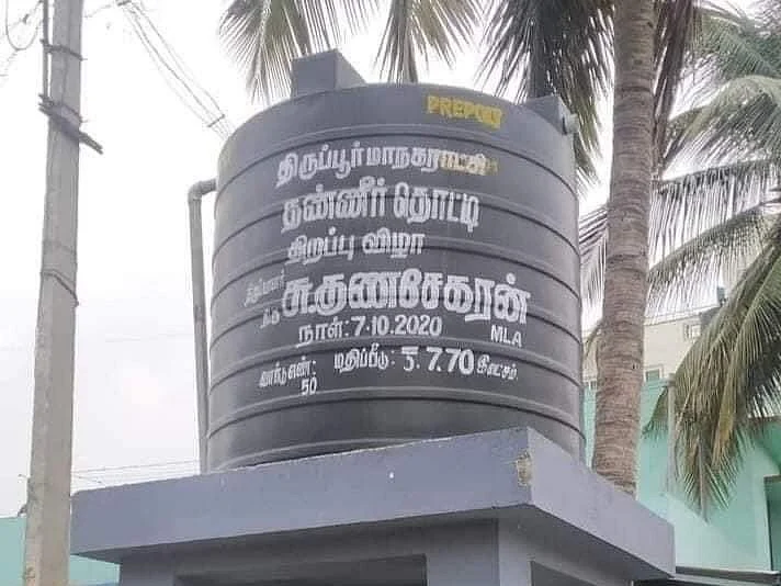 `ரூ.7.70 லட்சம் தண்ணீர் தொட்டி சர்ச்சை...!’ - திருப்பூர் விவகாரத்தின் பின்னணி
