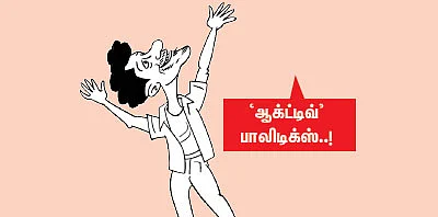 நேஷனல் ஹாட் பிட்ஸ்