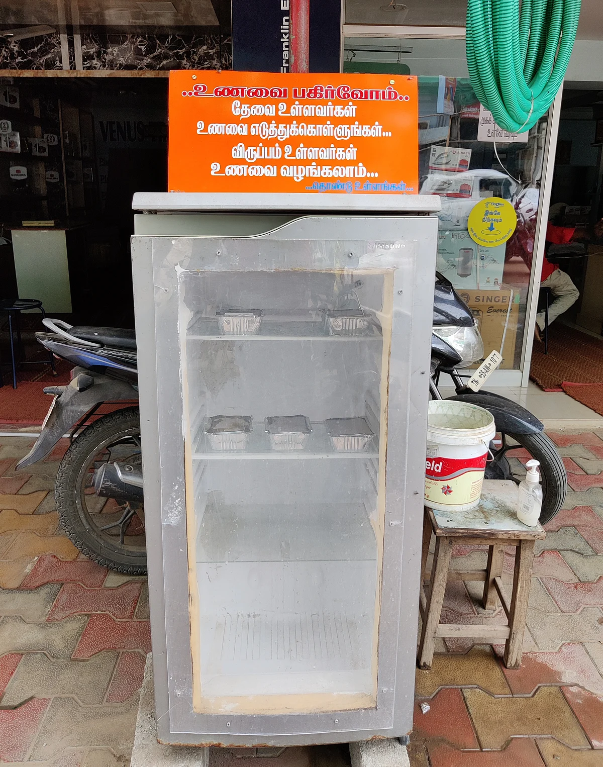 உணவு வங்கி