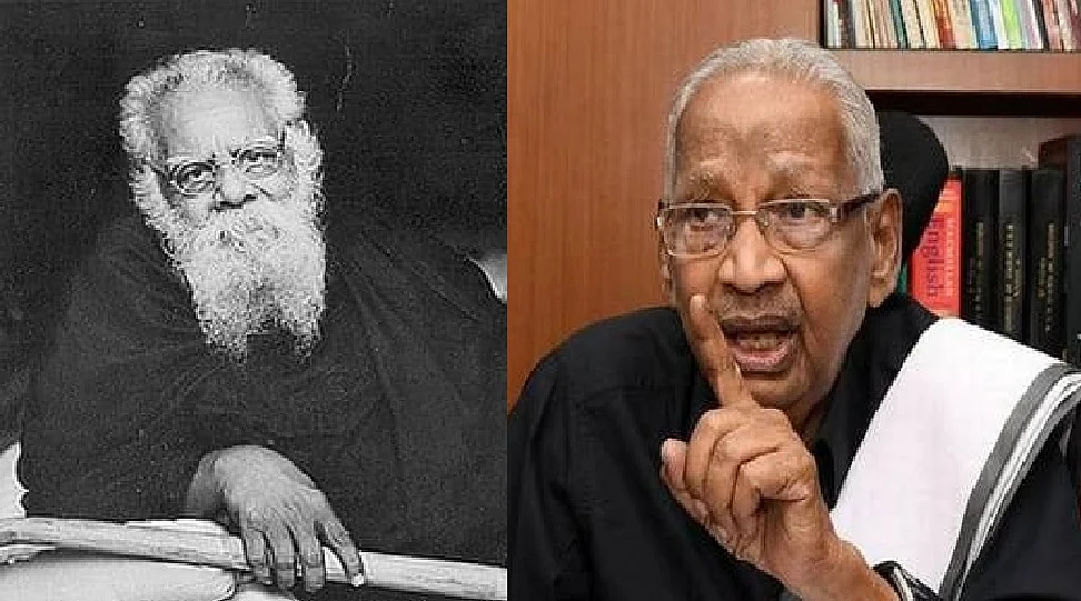 பெரியார் - கி.வீரமணி