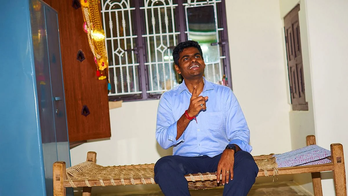அண்ணாமலை