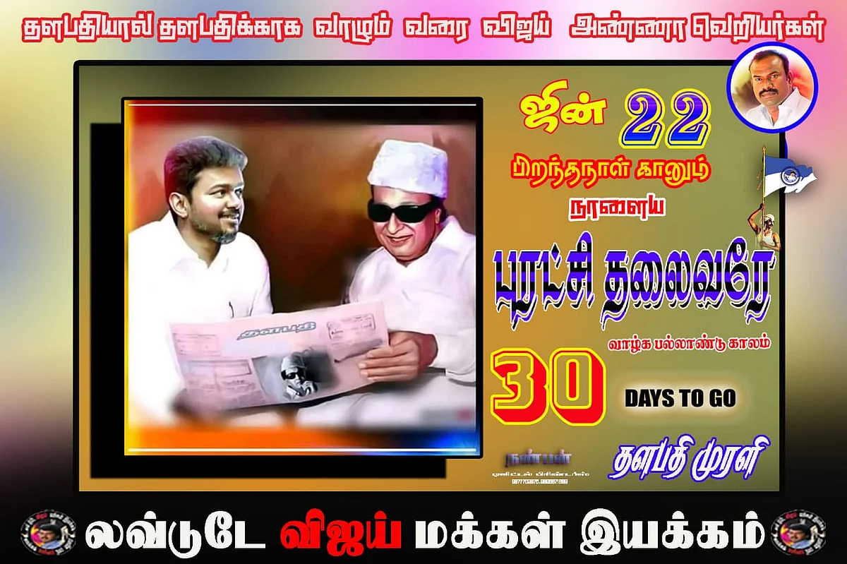 போஸ்டர்