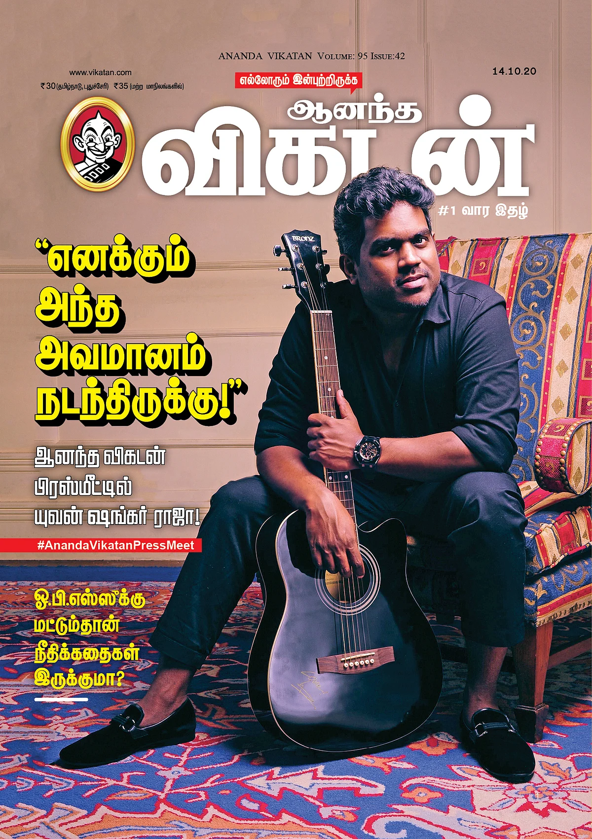 யுவன் ஷங்கர் ராஜா