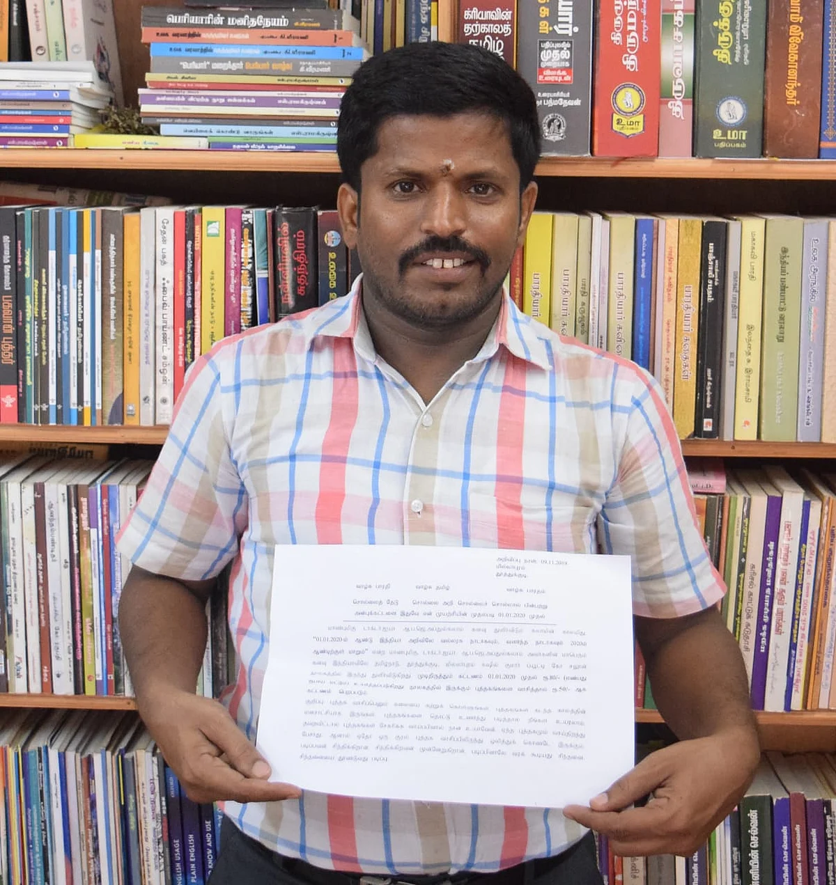 பொன் மாரியப்பன்