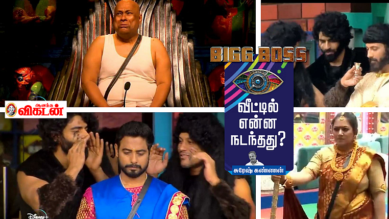 பிக்பாஸ் – நாள் 17
