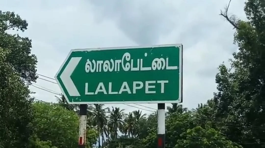 லாலாபேட்டை