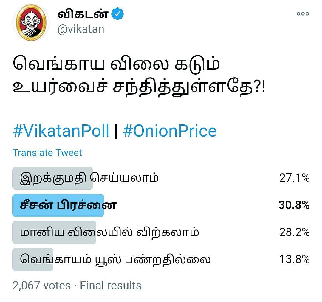 Onion | Vikatan Poll