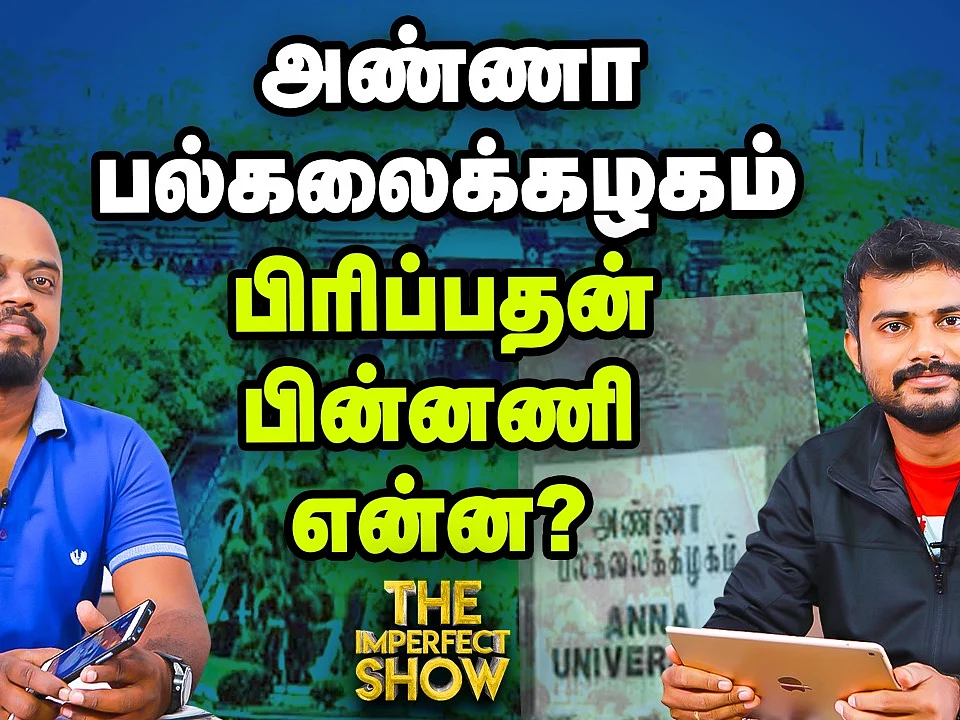 வெளிநாட்டில் மருத்துவம் படிக்க NEET எழுதவேண்டுமா? | The Imperfect Show 18.10.20