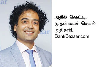 கேள்வி பதில் : தங்கப் பத்திரத்தை அடமானம் வைத்து கடன் பெற முடியுமா? - வழிகாட்டும் ஆலோசனை