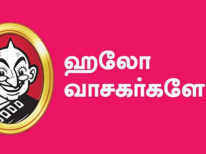 தங்கத்தைத் தாண்டிச் செல்வோம்!