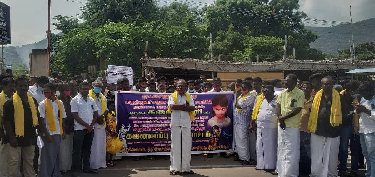 போராட்டத்தில் ஈடுபட்ட தமிழ்நாடு மருத்துவர் சமூக நலச்சங்கத்தினர்