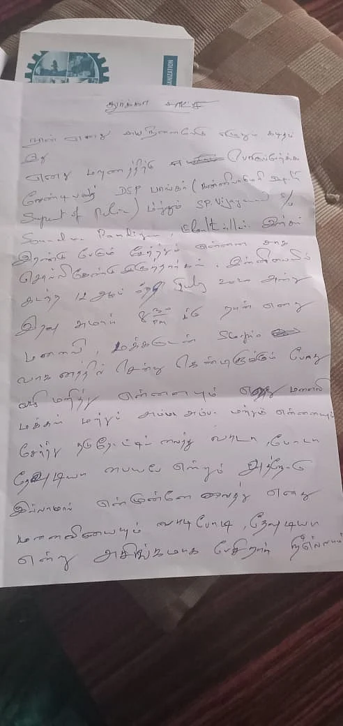கடிதம்