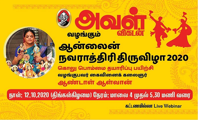 இலவச பயிற்சி வகுப்பு
