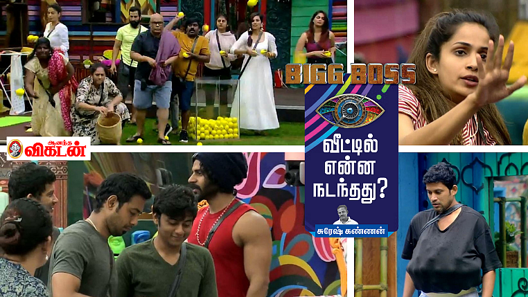பிக்பாஸ் – நாள் 26