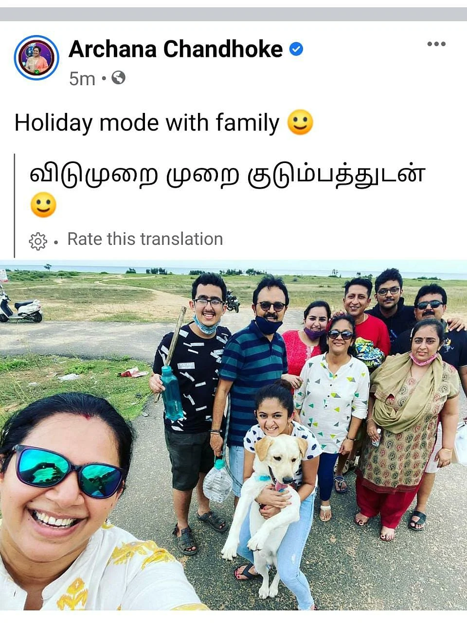 அர்ச்சனாவின் பதிவு