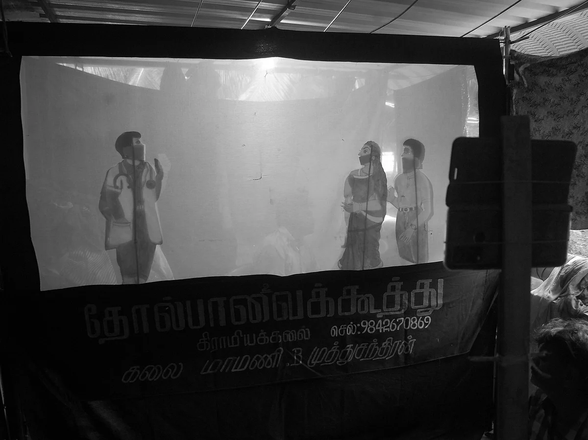 ஸ்மார்ட்போன் மூலம் உயிர்பெறும் கிராமியக்கலை தோல்பாவை கூத்து! #PhotoStory