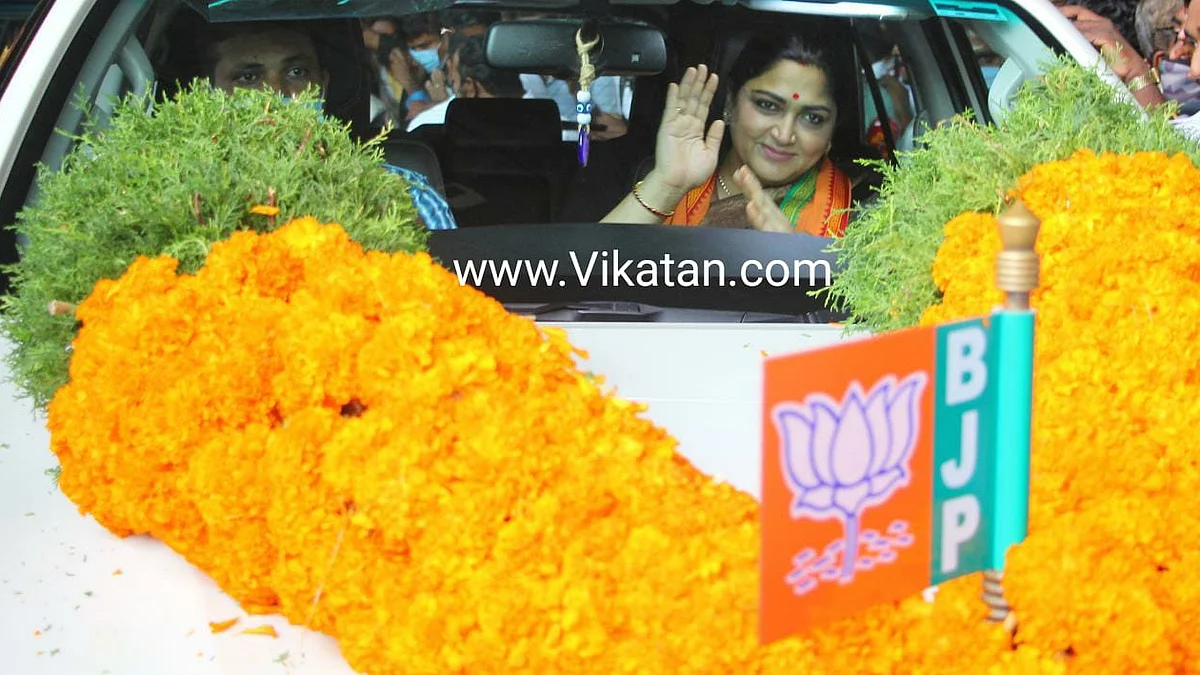 குஷ்பு