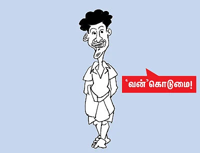நேஷனல் ஹாட் பிட்ஸ்