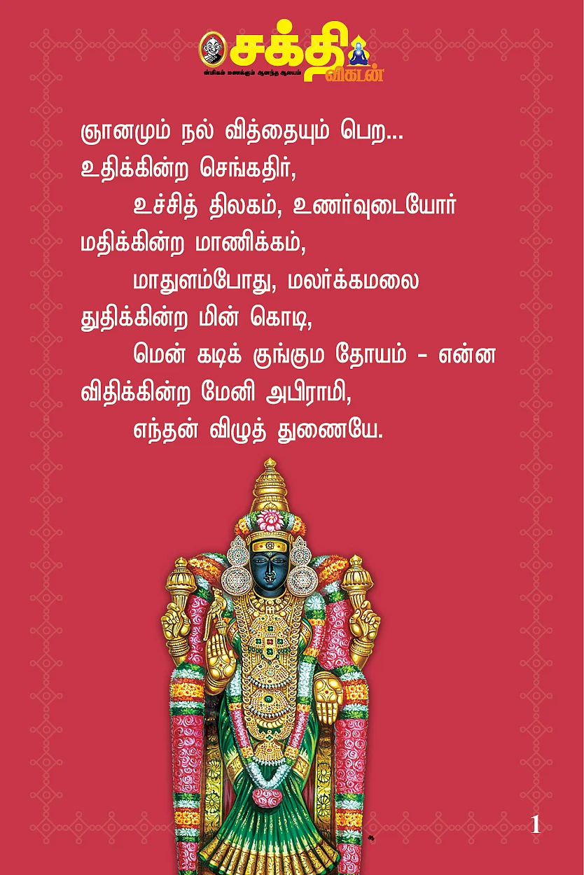 ஞானம் பெற