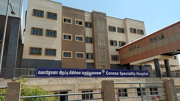 மதுரை அரசு மருத்துவமனை