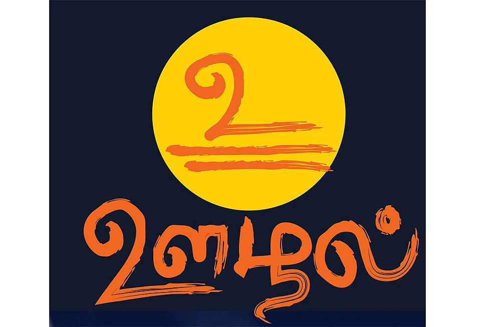 `நானே வி.ஏ.ஓ... நானே மந்திரி!' - அன்று ரூ.10-க்கு மனு எழுதும் வேலை; இன்று ரூ.10 கோடி சொத்து!