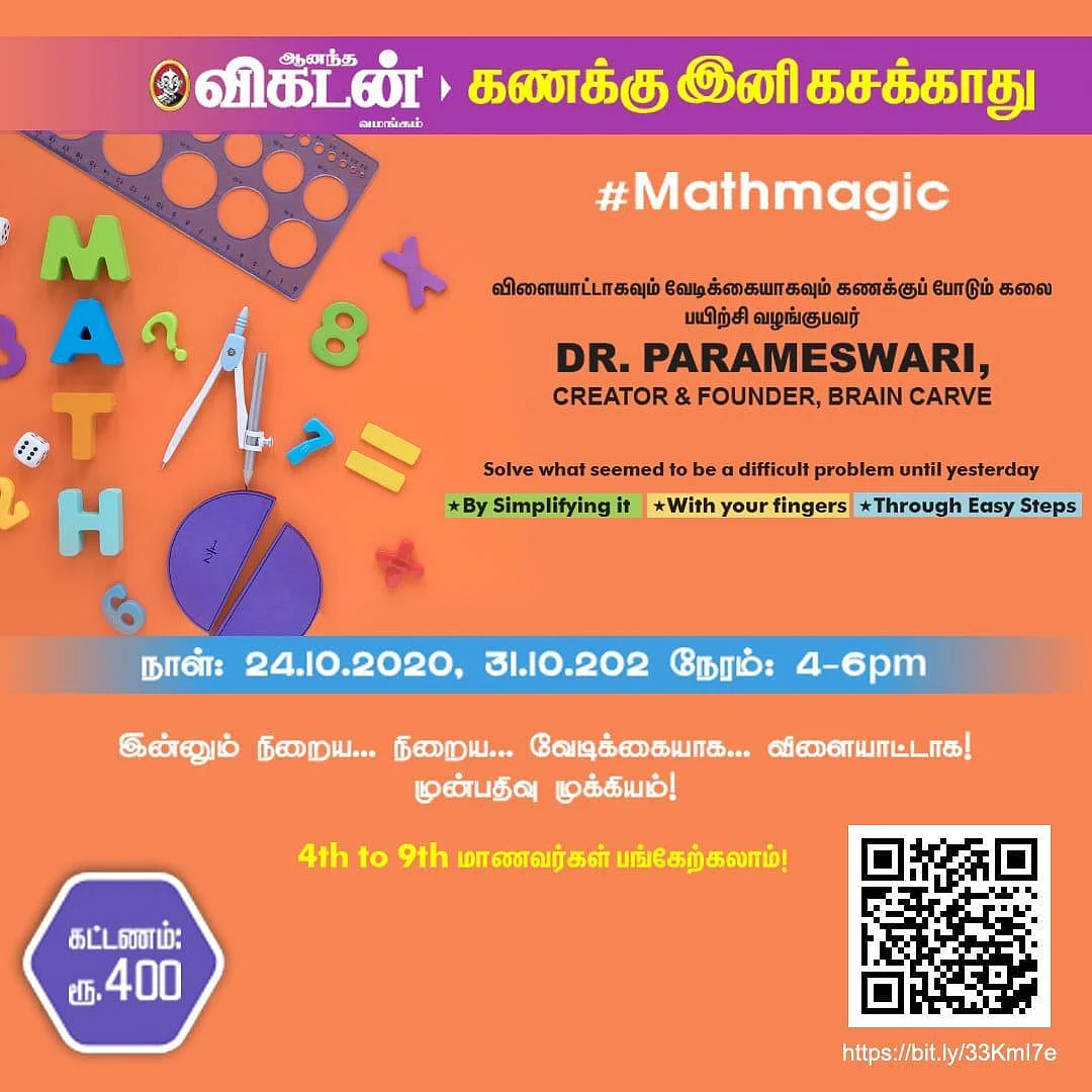 கணக்கு இனி கசக்காது