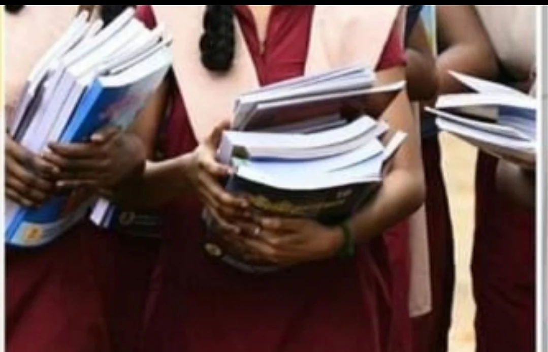 இலவச பாடப் புத்தகம்