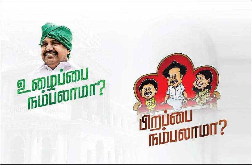 மிஸ்டர் கழுகு: எடப்பாடி மெகா ‘ட்ரீட்’! - திக்குமுக்காடிய எம்.எல்.ஏ-க்கள்...