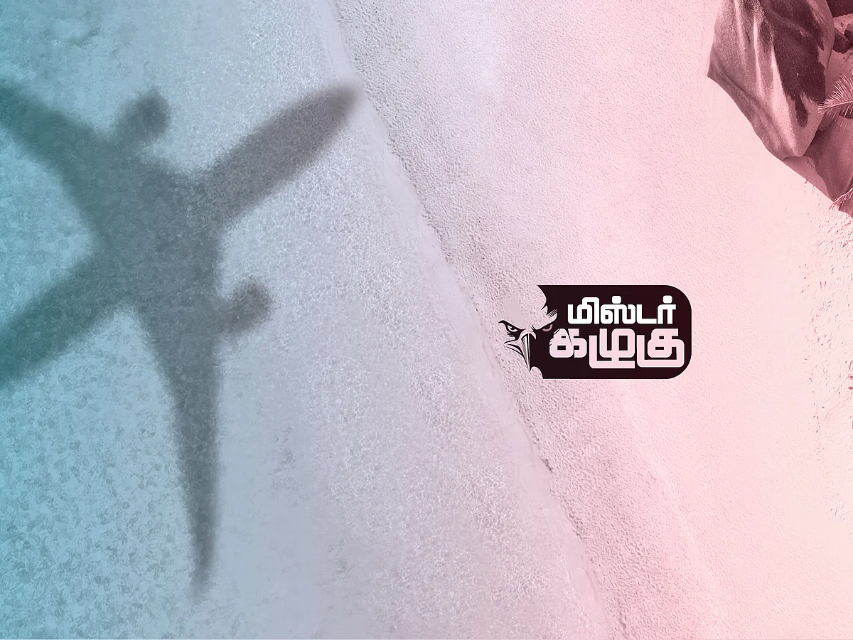 மிஸ்டர் கழுகு: தனி விமானம்... ஐந்து பெண்கள்... இன்பச் சுற்றுலா...