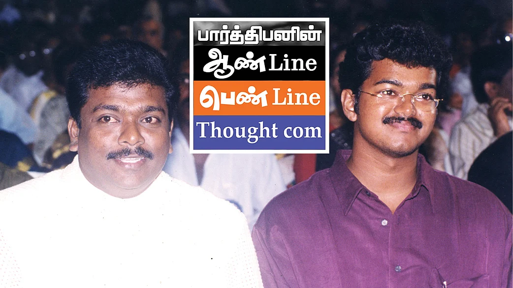 பார்த்திபன் - விஜய்