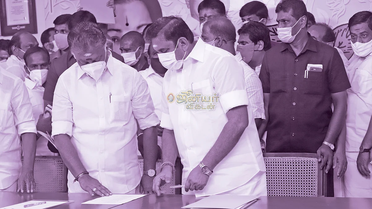 பன்னீர்செல்வம் - எடப்பாடி பழனிசாமி